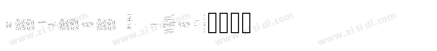 mokoto glitch字体转换